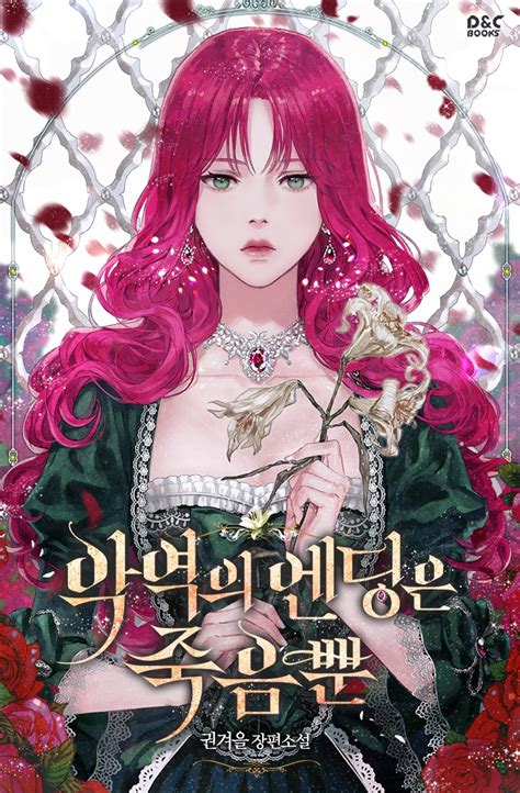 lightnovelheaven|Death Is The Only Ending For The Villain .